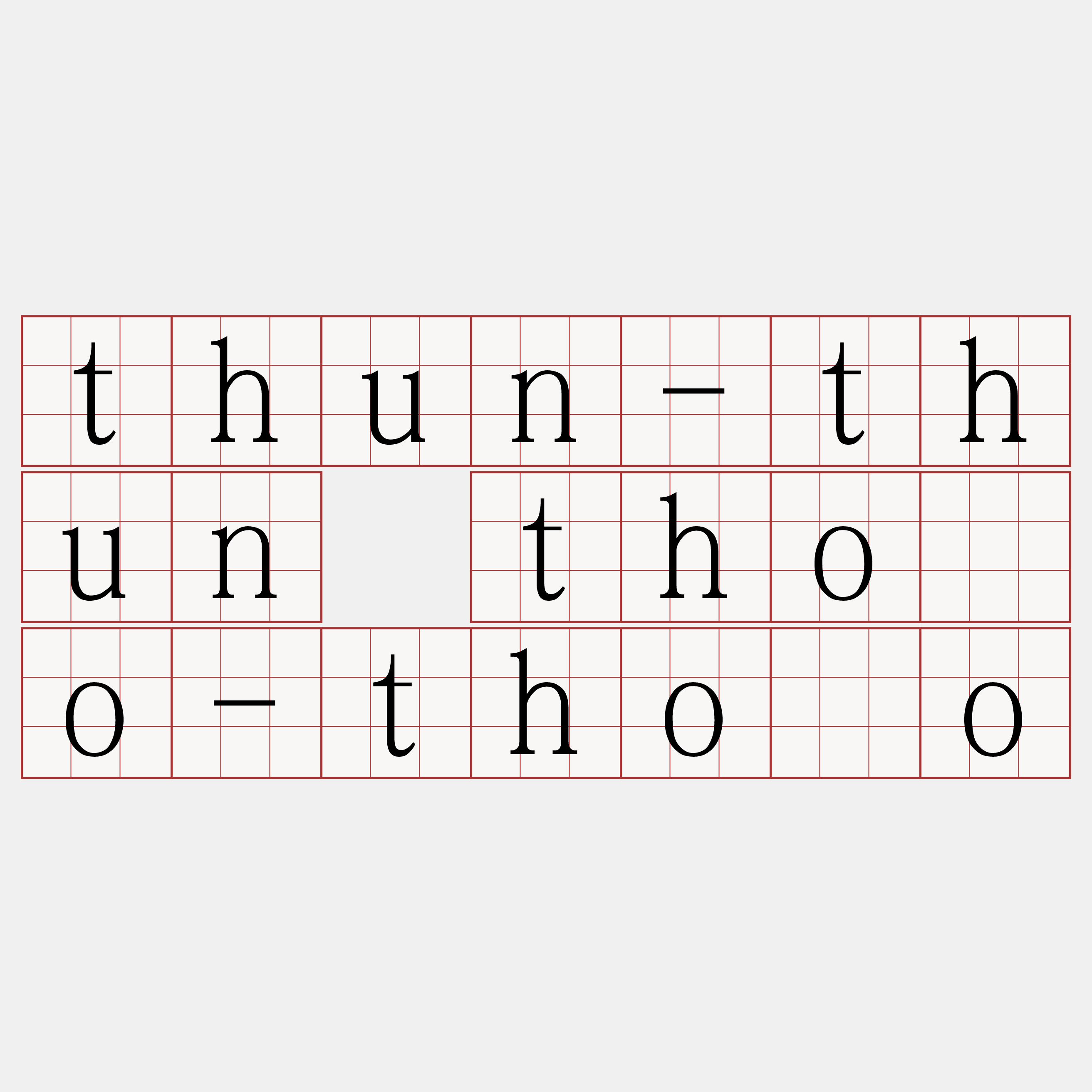 thun-thun thòo-thòo